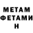 Метамфетамин Methamphetamine Alisha Farrer