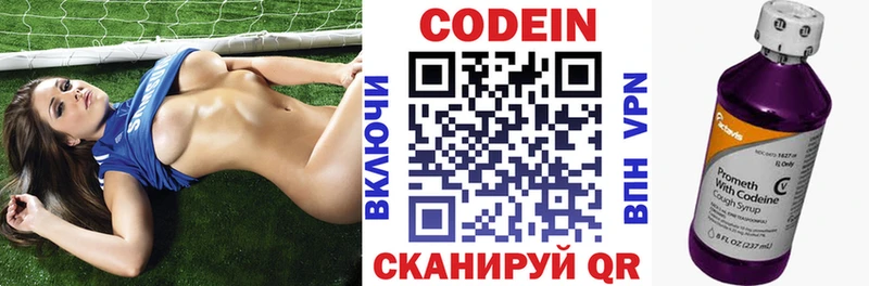 Кодеиновый сироп Lean напиток Lean (лин) Карабаш
